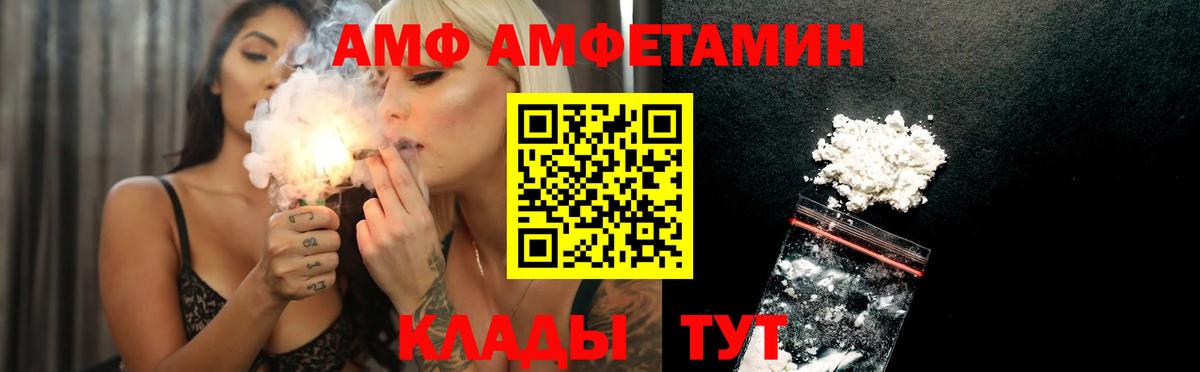 Амфетамин 97% Дзержинский