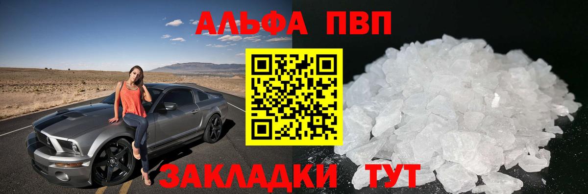 Дзержинский  А ПВП Crystall  APVP кристаллы  Вход с VPN  Alpha-PVP кристаллы 