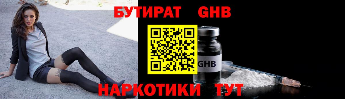 Бутират BDO 33% Дзержинский