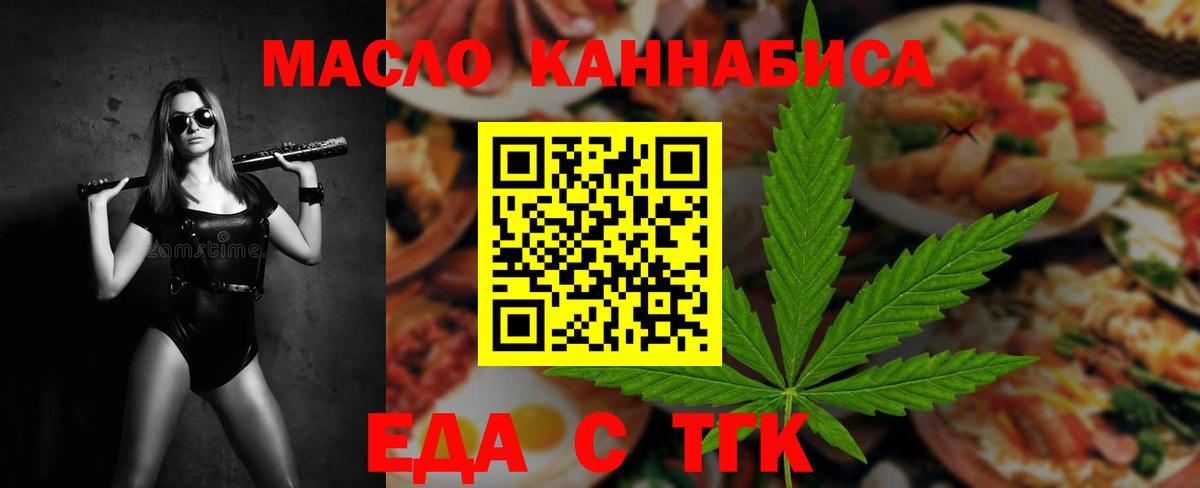 Дзержинский  Cannafood марихуана  Вход с VPN 