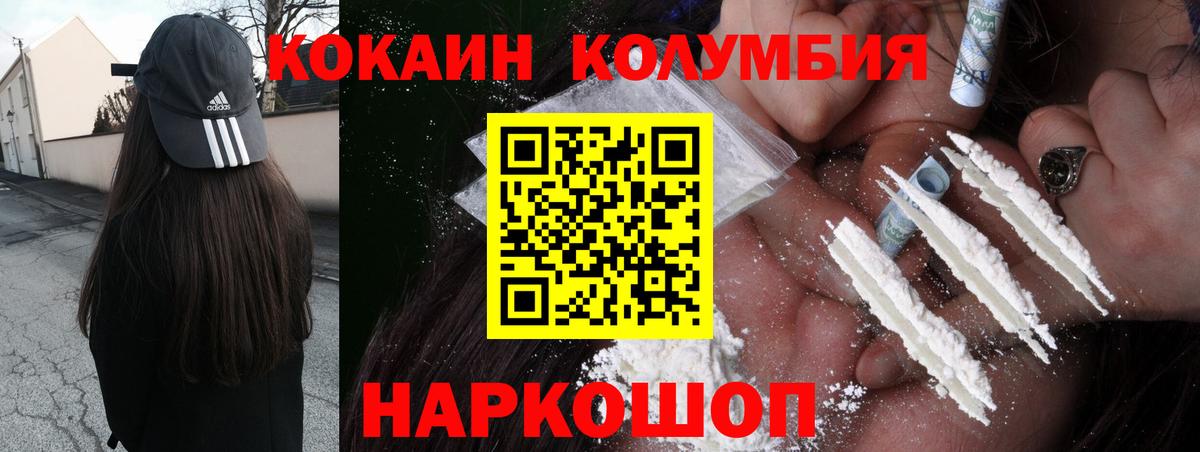 COCAIN Columbia Дзержинский