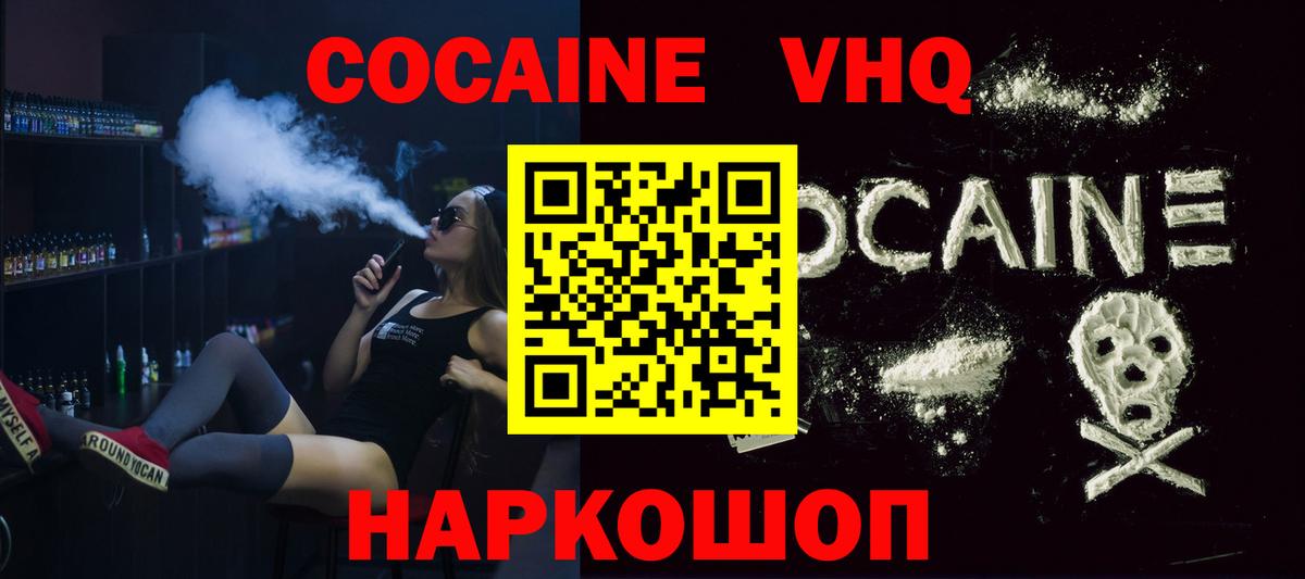 Дзержинский  Cocaine  Вход с VPN  Кокаин Боливия 