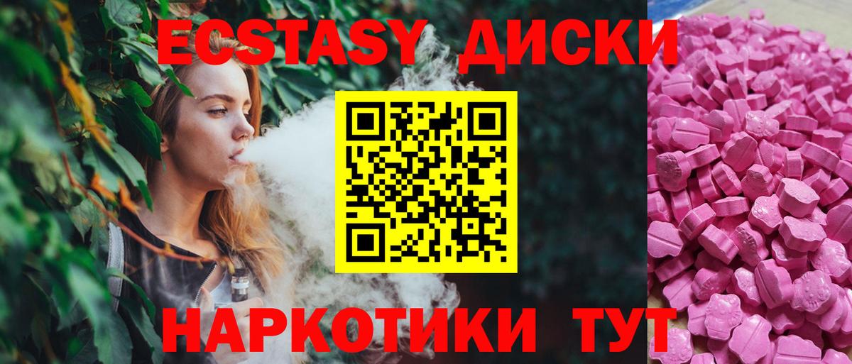 ЭКСТАЗИ 250 мг Дзержинский