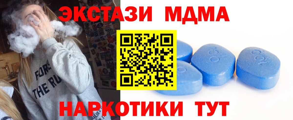 Экстази 99%  Ecstasy  Экстази таблы  Дзержинский  Вход с VPN 