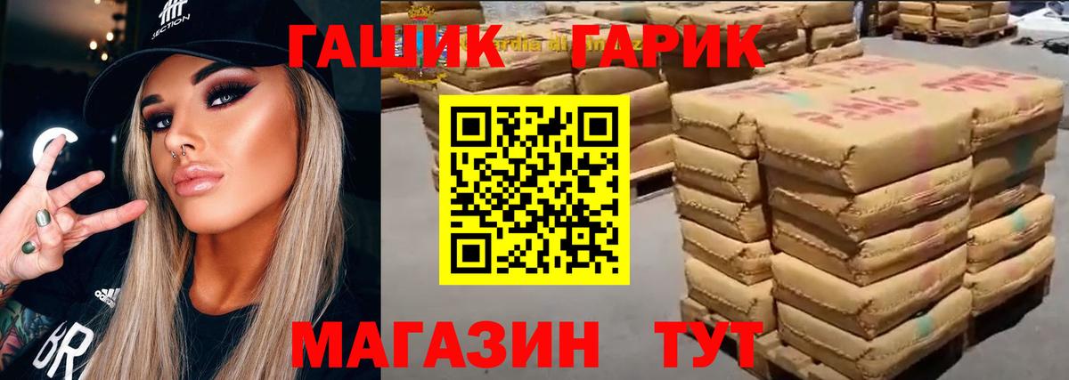 ГАШИШ Premium Дзержинский