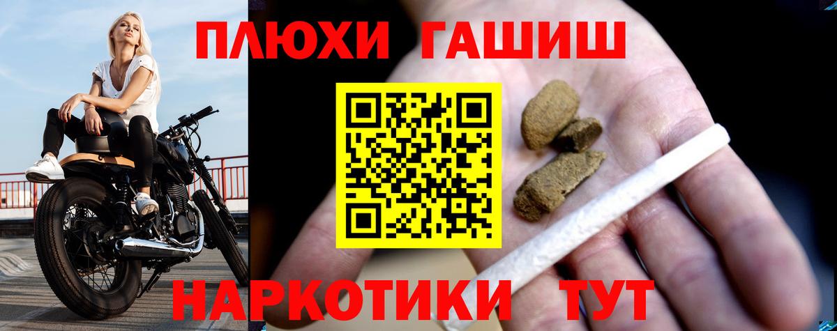Дзержинский  Гашиш гашик  ГАШИШ  Вход с VPN  Гашиш убойный 
