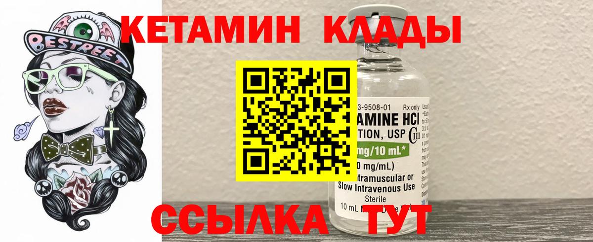 Дзержинский  blacksprut   Вход с VPN  КЕТАМИН VHQ  Кетамин VHQ 