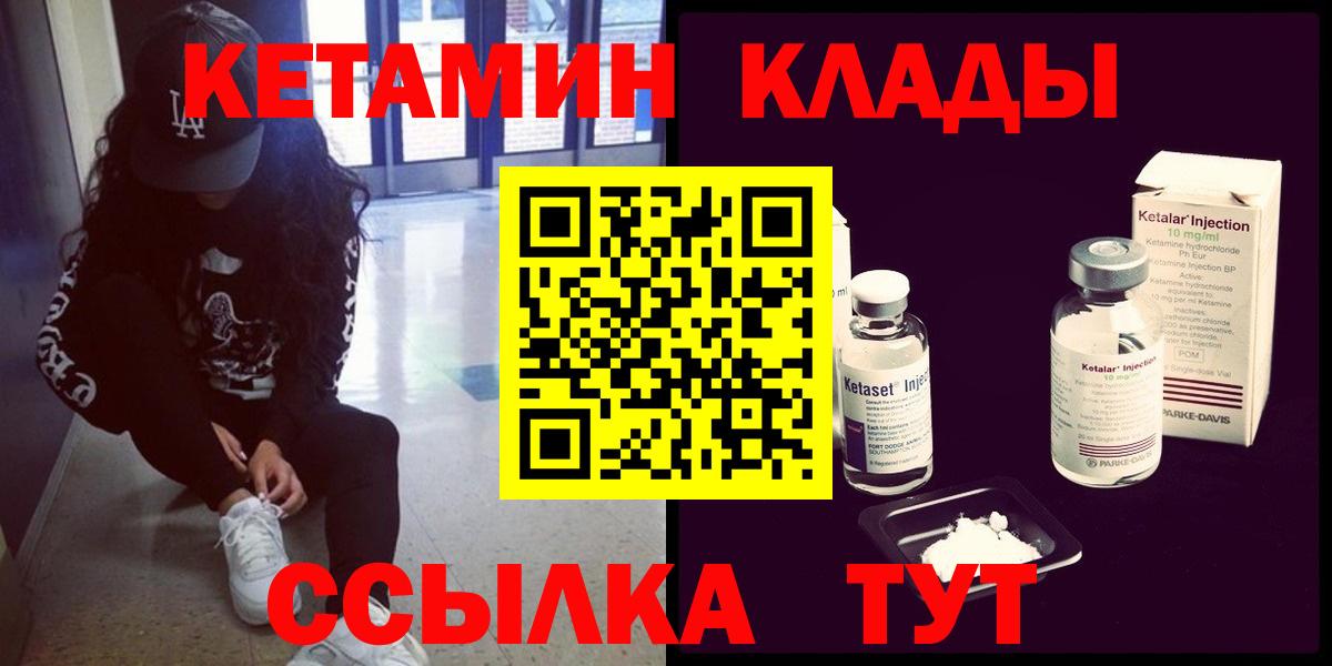 Кетамин VHQ Дзержинский