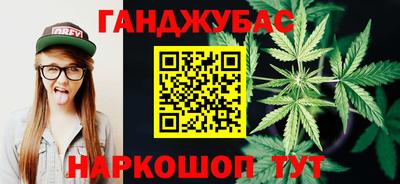 каннабис Заводоуковск