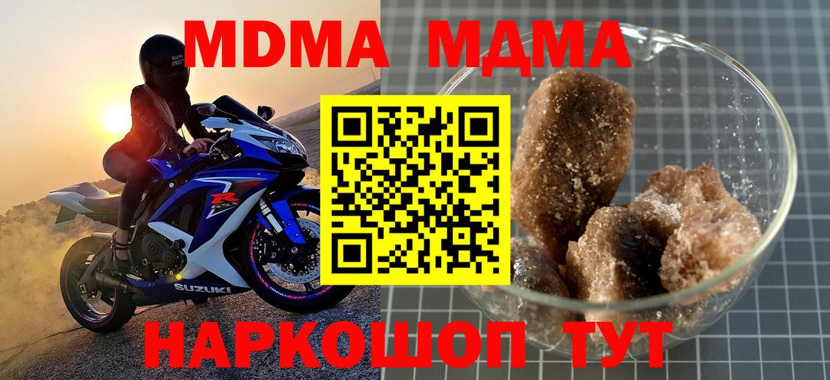 МДМА молли  МДМА VHQ  Вход с VPN  Дзержинский 