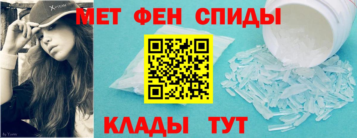 МЕТАМФЕТАМИН витя  Вход с VPN  МЕТАМФЕТАМИН  Дзержинский 