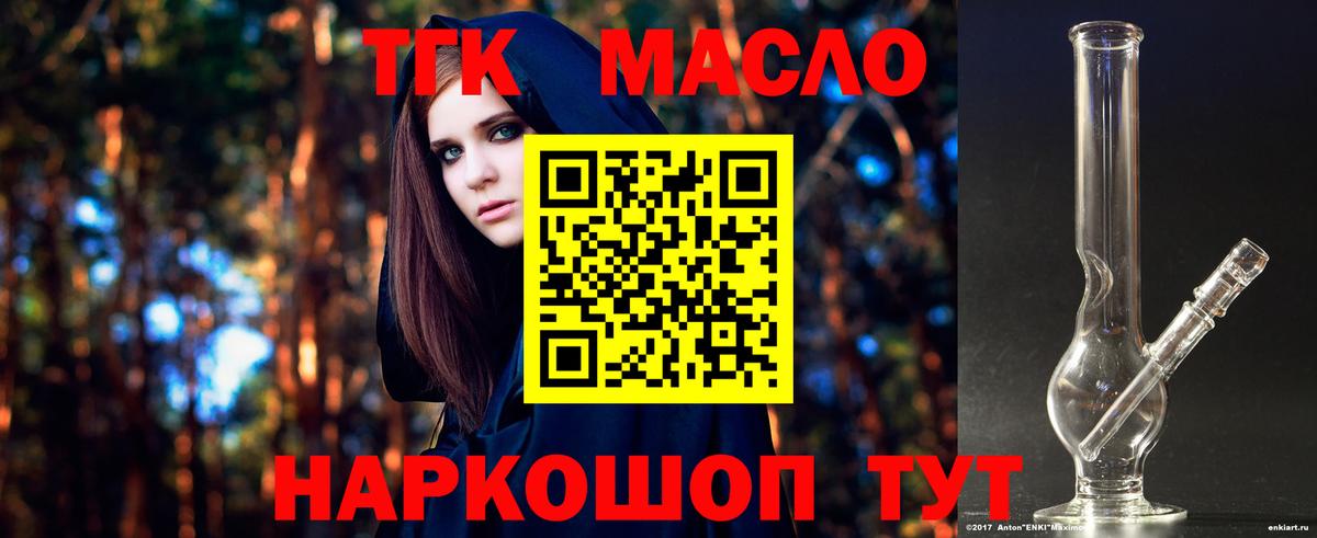 Дистиллят ТГК вейп с тгк  купить  сайты  Вход с VPN  Дзержинский  ТГК гашишное масло 